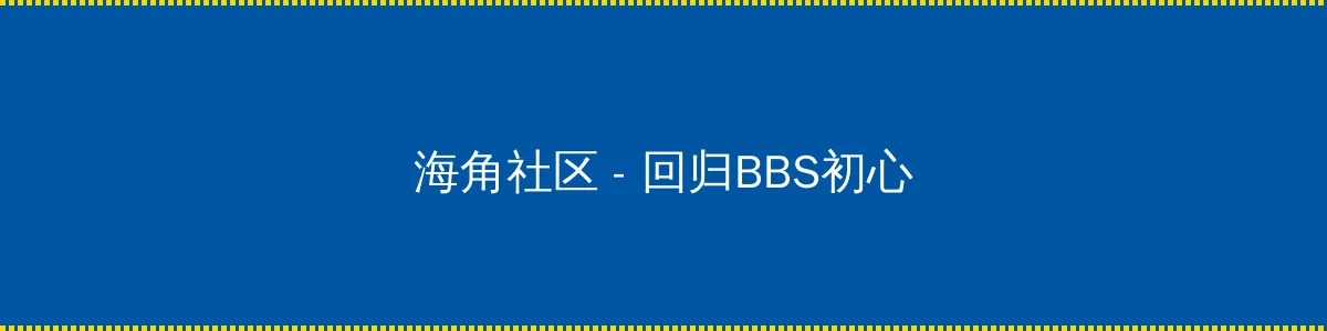 中文字幕 无线 码中文字一区 - 回归BBS初心的综合社区